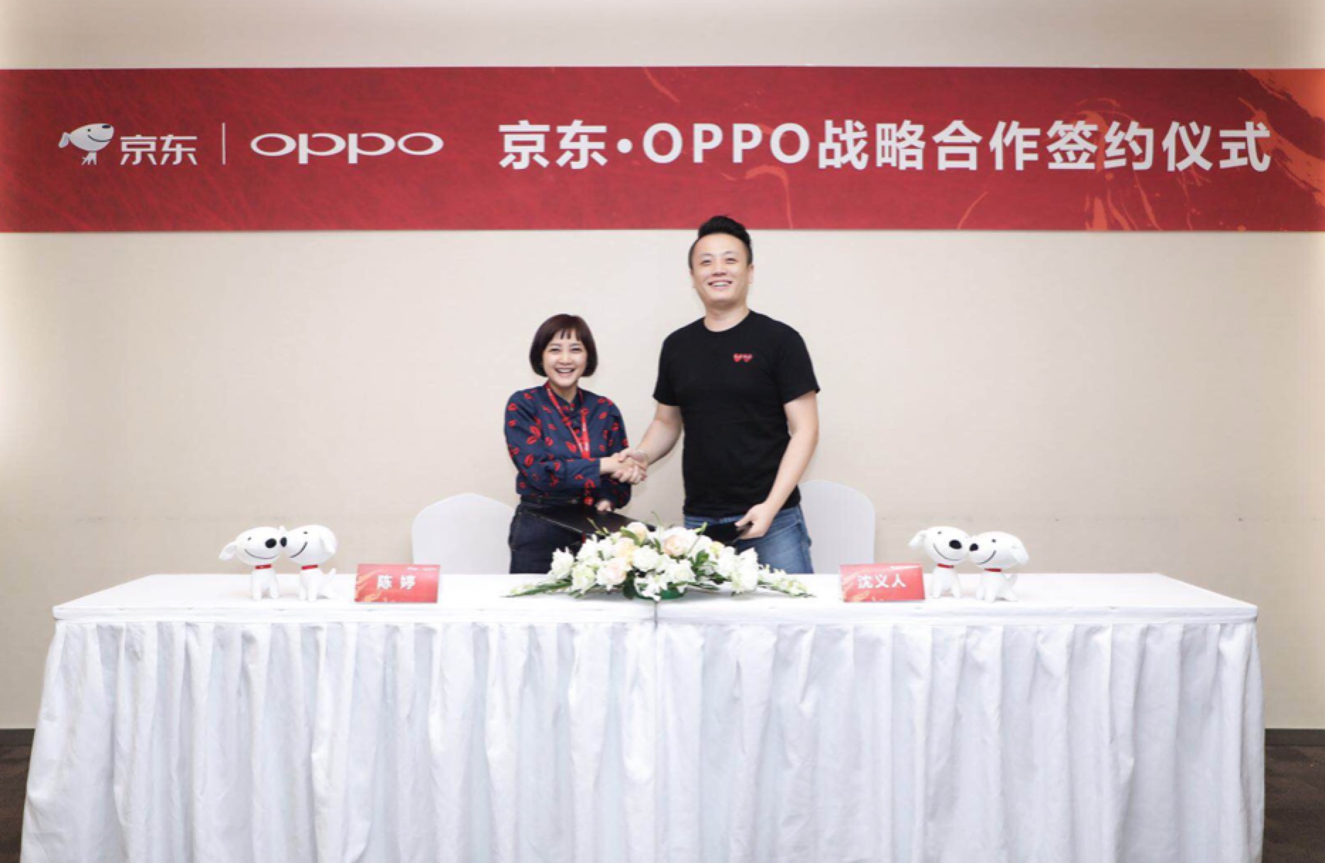OPPO与京东达成战略合作  进一步完善市场渠道布局