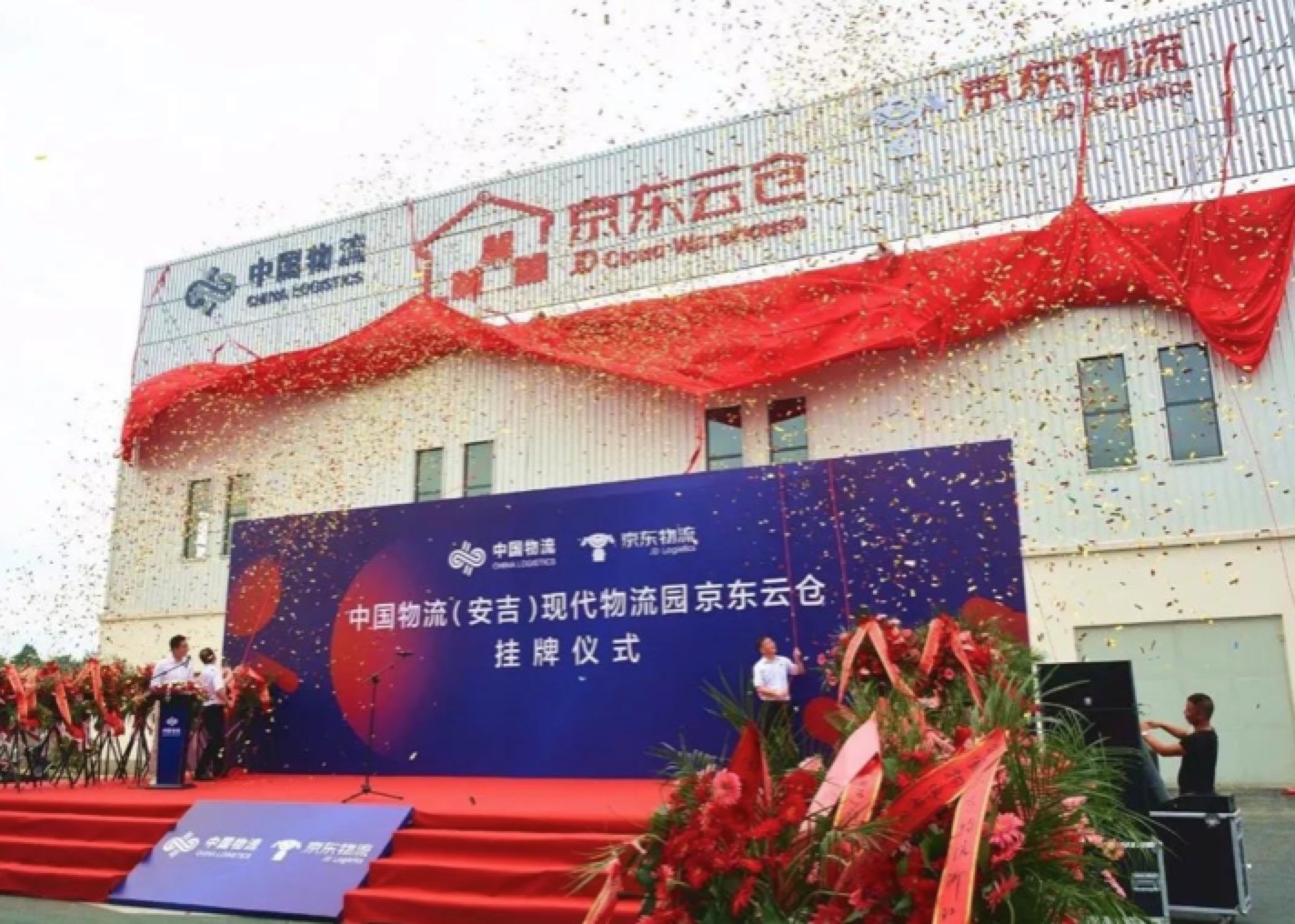 京东也能寄快递了!京东物流六大拳头产品首度揭秘!-科记汇