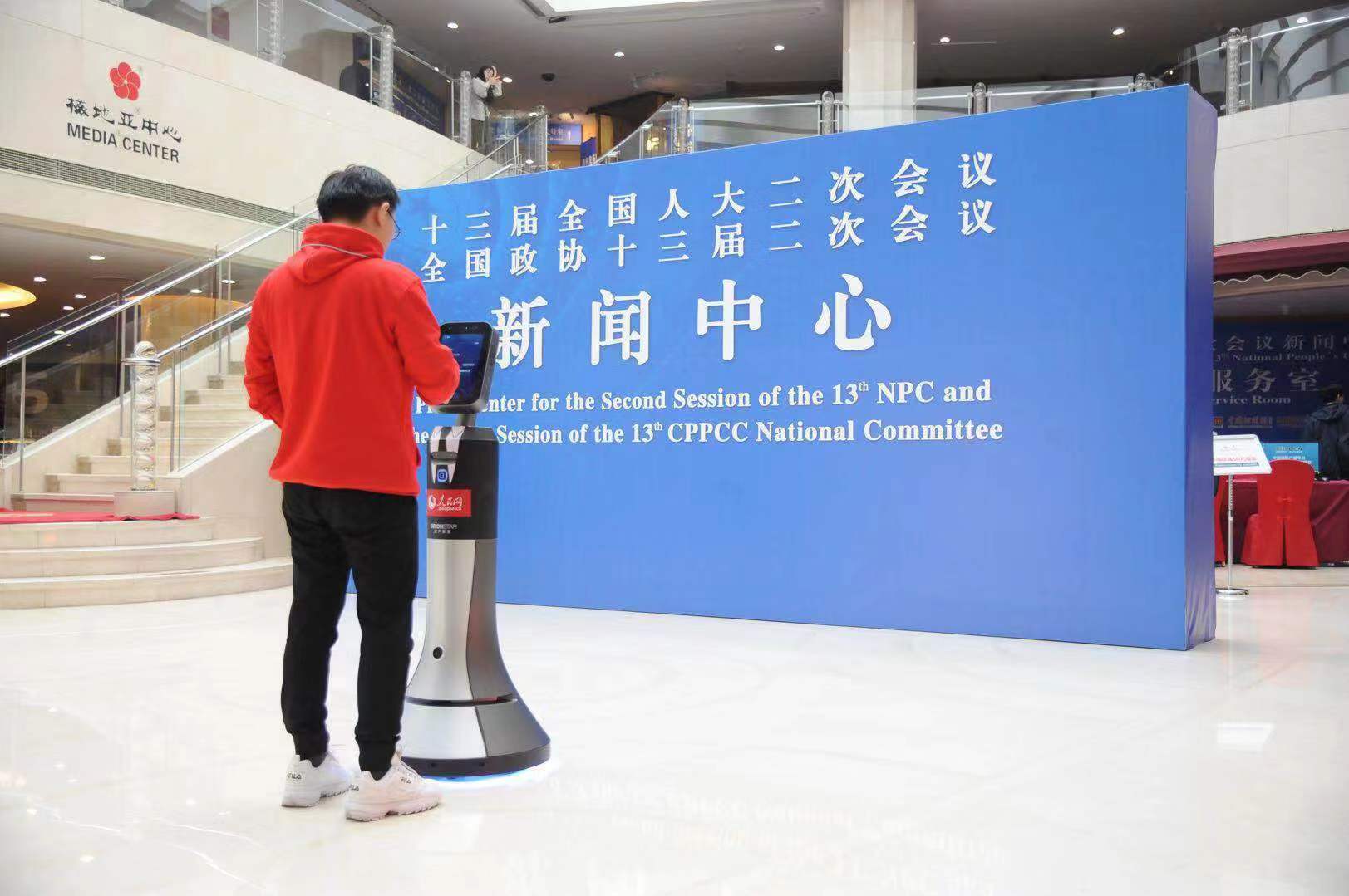 机器人“两会上岗”-科记汇