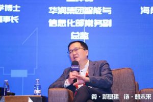 粤港澳大湾区CIO高峰论坛在深举行,共话新基建,展望数智未来-科记汇