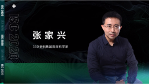 第八届ISC大会 | 360数科首席科学家畅谈AI与数据安全-科记汇