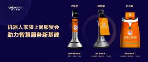 机器人家族上岗2020服贸会,领跑智慧服务新基建赛道-科记汇