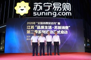 百城万企促消费:苏宁易购双线发券、补贴100亿-科记汇