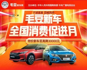 车好多参与2020年全国消费促进月 超10亿补贴助力汽车消费-科记汇