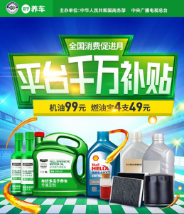 车好多参与2020年全国消费促进月 超10亿补贴助力汽车消费-科记汇