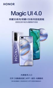 荣耀30和V30系列首批搭载Magic UI 4.0,支持后续升级鸿蒙2.0-科记汇