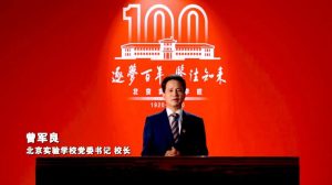 百年校庆 | 百年香慈传伟业 十载魅力创辉煌-科记汇