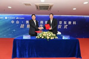 中山农商银行、佛山农商银行与京东数科战略合作,共探农村金融数字化转型-科记汇