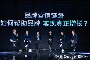 快手2020磁力大会:公私域全面融合 拥抱更有温度的商业生态-科记汇