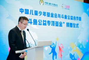 让我们一起探索“直播+公益”新模式——中国儿基会携手斗鱼达成公益战略合作-科记汇