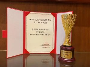 建业电影小镇数字化转型 | 以电影之名,享民国风情-科记汇