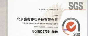 猎豹移动通过“全球首个隐私信息管理体系标准”ISO/IEC 27701认证-科记汇