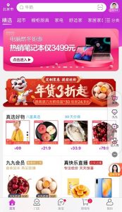 “真快乐”APP抢先版来袭 零售娱乐新气象-科记汇