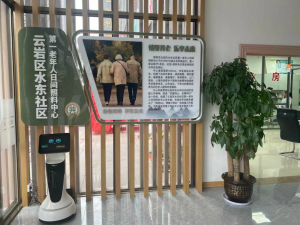 助力智慧养老,“豹小医”上岗贵阳市水东社区第一老年人日间照料中心-科记汇