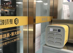 街电与便利蜂街达成战略合作,共享充电宝覆盖全国超900门店-科记汇