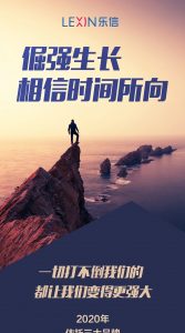 乐信:2021,倔强生长,相信时间所向-科记汇