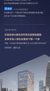 乐信:2021,倔强生长,相信时间所向-科记汇