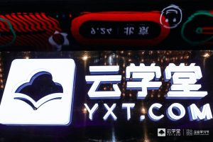 云学堂获腾讯E1轮战略投资-科记汇