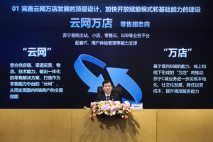 苏宁2021聚焦零售主业，开启规模效益发展的新起点-科记汇