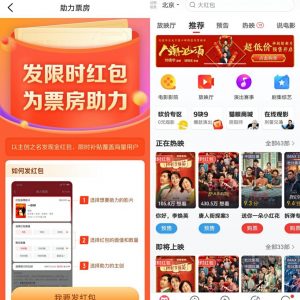 猫眼智能宣发首创“云包场”,一键下单实现千人异地齐观影-科记汇