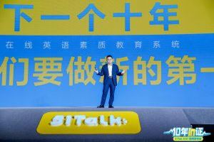 51Talk发布在线英语教育系统，产品矩阵打造增长新引擎-科记汇