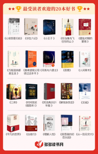 拼多多宣布将知识普惠作为长期战略 “多多读书月”百亿补贴超100万册图书-科记汇