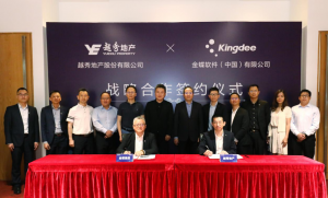 越秀地产与金蝶集团签署战略合作协议,共商共建行业数字化平台-科记汇