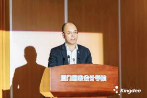 金蝶与厦门国家会计学院签署战略合作协议,共推财务智能化建设-科记汇