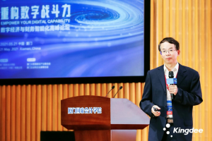 金蝶与厦门国家会计学院签署战略合作协议,共推财务智能化建设-科记汇
