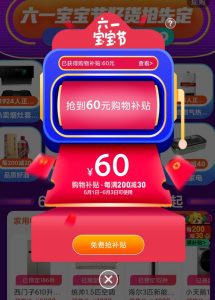 苏宁易购启动六一宝宝节,首提“共情消费”-科记汇