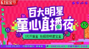 苏宁易购启动六一宝宝节,首提“共情消费”-科记汇