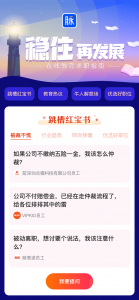 在线教育行业步入调整期 脉脉“万名会员礼包”助力行业人才转型-科记汇