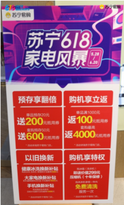 响应政府号召,苏宁多项举措助力市场消费升级-科记汇