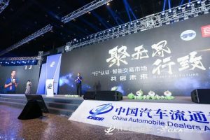 协会资讯 | 2021年7月千名二手车行业精英在青岛预见未来-科记汇