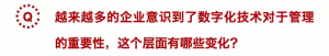 天鹰资本陈越:你用的智能产品,生产环节可不一定智能-科记汇
