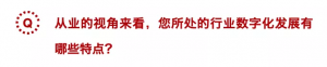 天鹰资本陈越:你用的智能产品,生产环节可不一定智能-科记汇