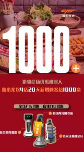 猎豹商场机器人军团如何助小龙坎近场引流?-科记汇