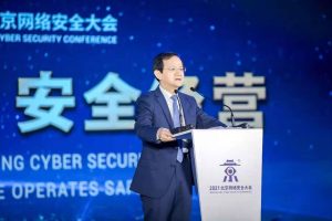 DT时代责任无界   经营安全才能安全经营 ——2021年北京网络安全大会开幕-科记汇