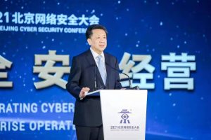 DT时代责任无界   经营安全才能安全经营 ——2021年北京网络安全大会开幕-科记汇