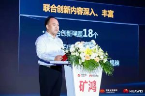 国家能源集团携手华为首次部署矿鸿操作系统,开创工控新纪元-科记汇