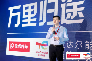 途虎养车与道达尔能源达成战略合作!推出润滑油产品“埃尔夫 欧风”系列-科记汇
