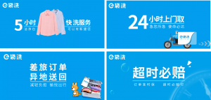e袋洗生态完成亿元融资,全国布局数智化工厂和新服务门店-科记汇