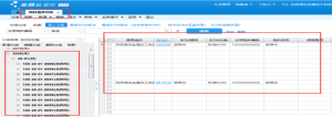 数字化助力北得龙拓展产业链、开拓新业务-科记汇