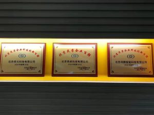 三六零荣登“2020北京民营企业百强榜单”-科记汇