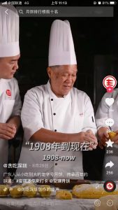 百年月饼老字号的传承与创新-科记汇