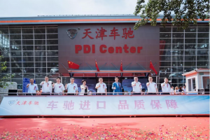 天津车驰与途虎养车达成战略合作 为平行进口车主提供全国工场店优质服务-科记汇