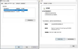 360安全卫士成功拦截新型网络劫持类木马“刑天”-科记汇