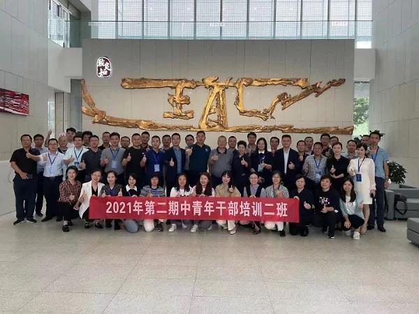 珠海党校培训班中青干部走进金蝶-科记汇