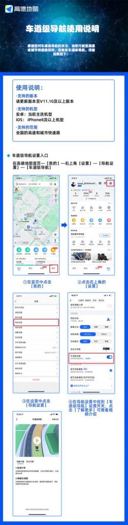 高德车道级导航已支持全国高速和城市快速路-科记汇
