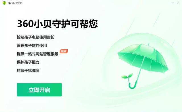 “小贝计划”引导青少年健康上网 360专家为中学生答疑解惑-科记汇